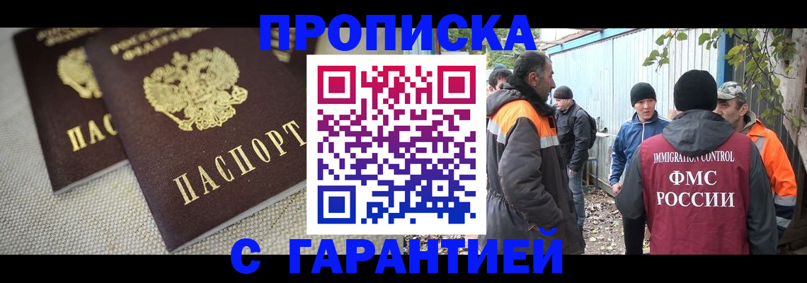 миграционный учет в Тихорецке