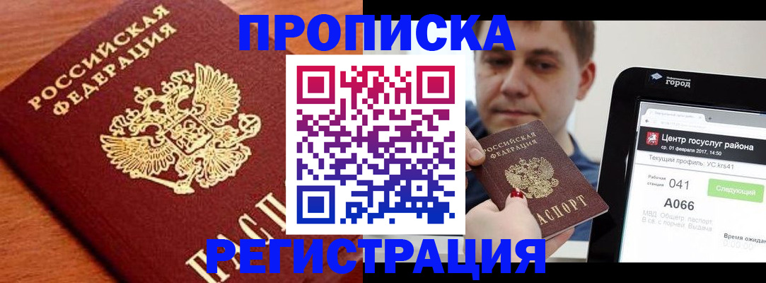пропишу в квартире в Тихорецке