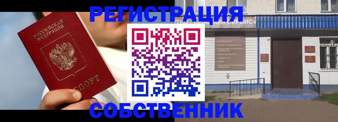 временная регистрация адрес в Тихорецке