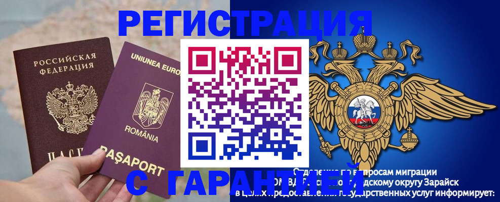 купить прописку в Тихорецке
